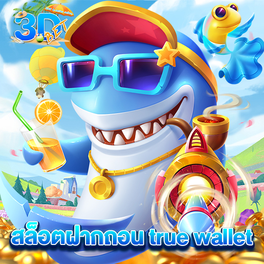 3dbet สล็อตฝากถอน true wallet